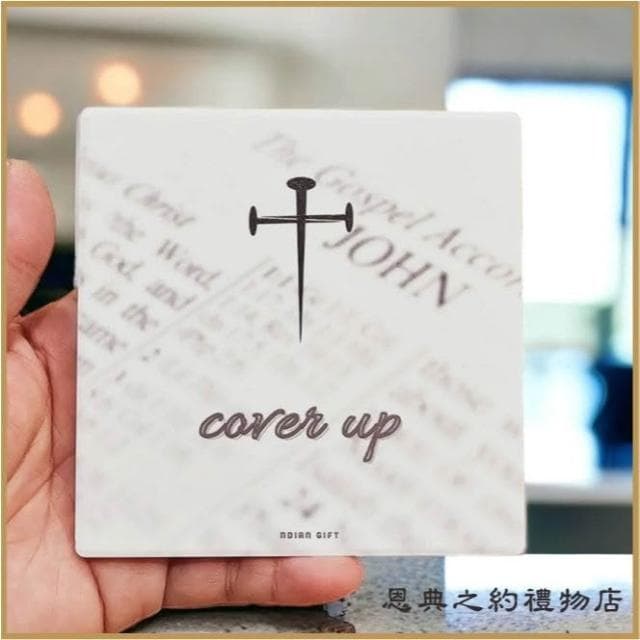  【cover up】杯墊基督教 福音禮品 受洗禮物 生日 聖誕節 禮物 耶穌 搬家喬遷 聖經故事 恩典之約禮物店