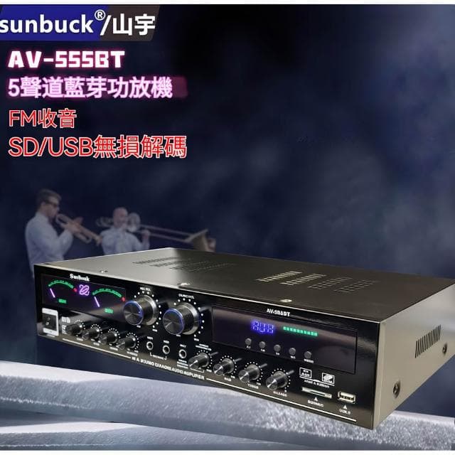 R.H獵戰 555BT家用藍牙功放機 大功率K歌音響 HIFI重低音設備