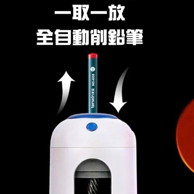 台灣現貨+保固  全自動電動削鉛筆機 天文 8808 繁體中文禮盒版 BSMI檢驗合格 削鉛筆機 鉛筆機 文具 禮物