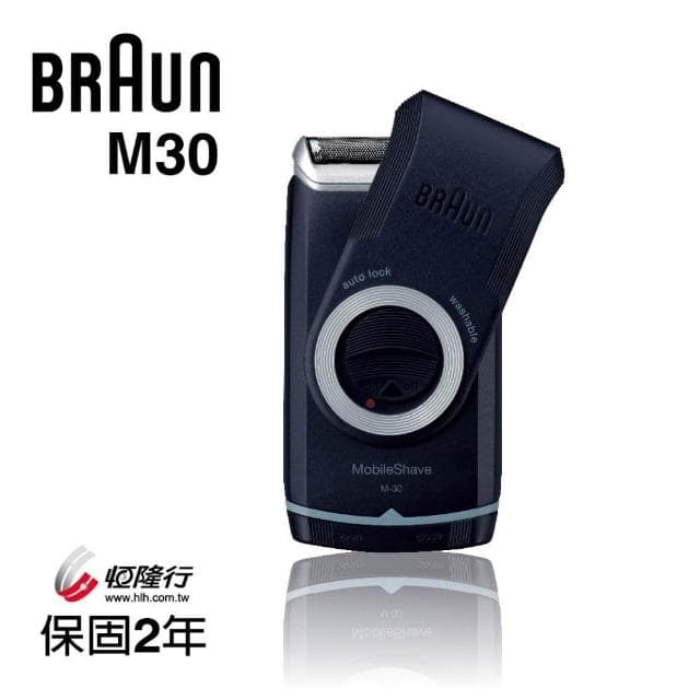 【BRAUN 百靈】德國百靈BRAUN M系列電池式輕便電鬍刀(M30)