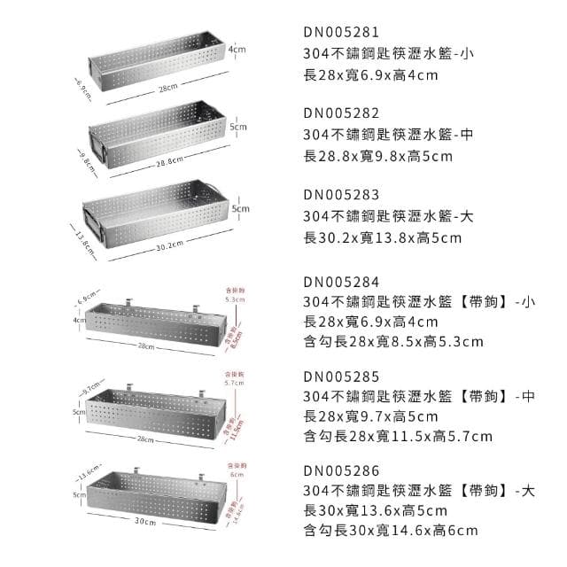 【廚Fun】304不鏽鋼匙筷瀝水籃 餐具整理盒 筷盒 餐具盒 不鏽鋼瀝水盒 筷籠 餐具籃 餐具收納盒 刀叉收納盒 廚房瀝水籃 瀝水盒