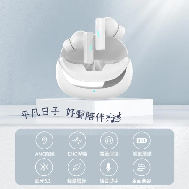 【DTAudio】聆翔 Mate70ANC主動式降噪藍牙耳機 藍牙耳機 無線耳機 運動耳機 電競耳機 藍芽耳機 開機即連 ENC通話降噪