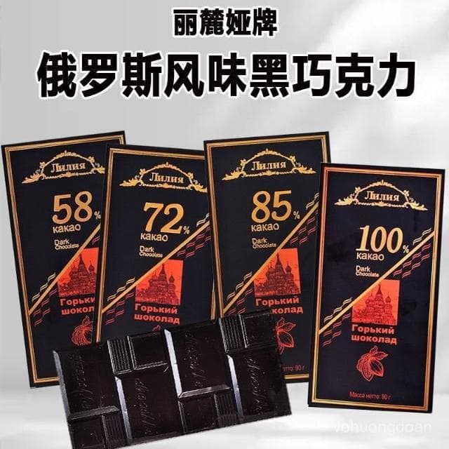 心心相印 黑巧克力俄羅斯風味無糖精迷你100%純可可脂純黑苦袋裝