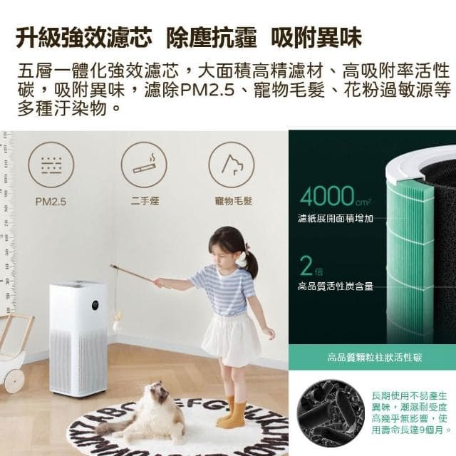 米家 空氣淨化器 4 PRO 陸版 (小米 空氣清淨機 空氣淨化器 清淨機 淨化器 小米淨化器)