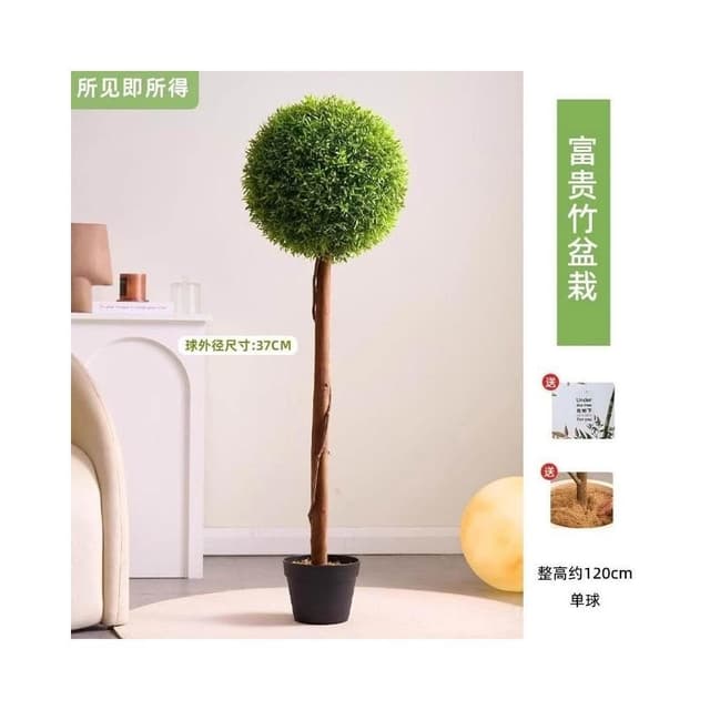 塑料植物 仿真樹 仿真花 仿真球型植物仿生綠植盆栽高端輕奢室內客廳落地米蘭假樹擺件00
