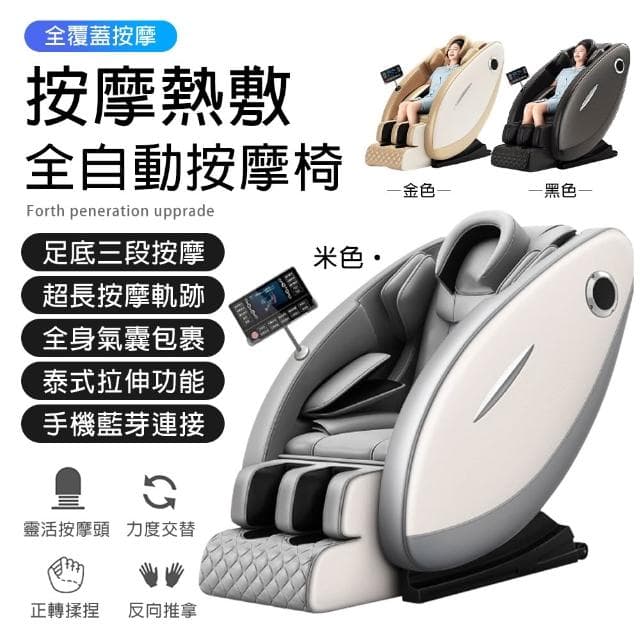 音樂睡眠艙按摩椅 Q1（肩頸揉捏/腰背推拿/足底指壓*/原保3年）