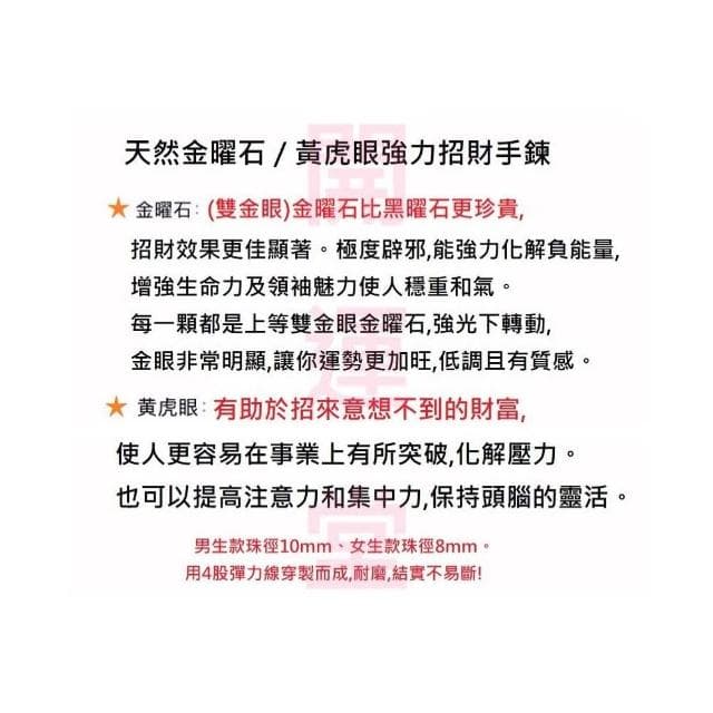 【開運堂】 強力招財 金曜石黃虎眼石情侶手鏈冷淡風轉運招財黑曜石手鍊開運堂
