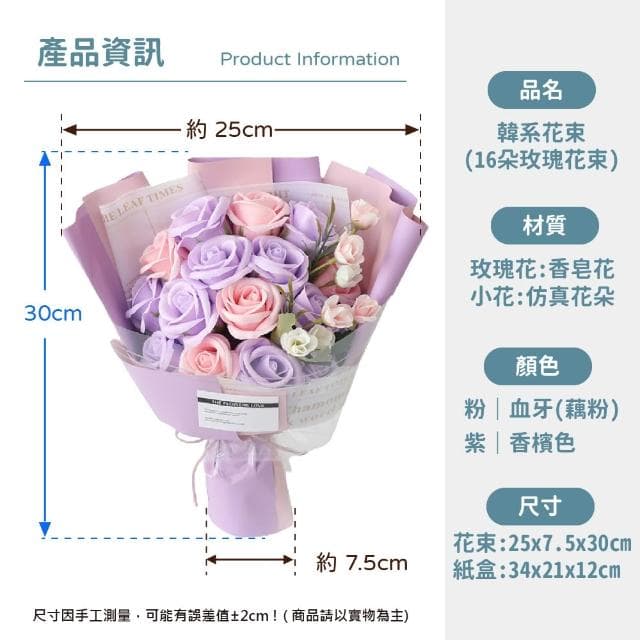 【VENCEDOR】韓系16朵香皂花束附提袋及小卡 一入 玫瑰花禮物 情人送禮