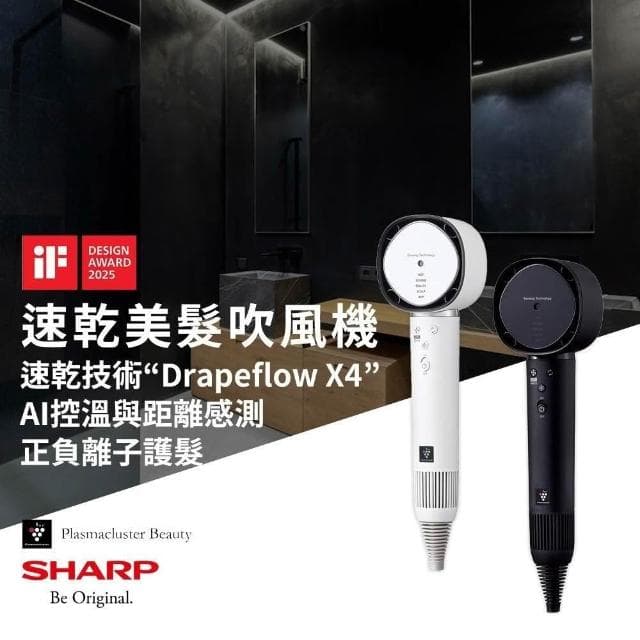 【SHARP 夏普】四氣流水潤溫控吹風機 25年式最新款 國際版 (IB-WX902)