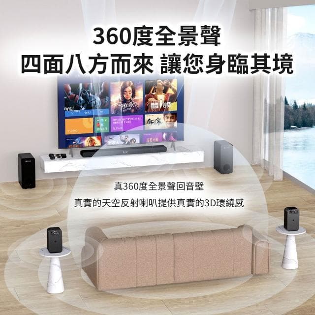 【mimax 米覓】重低音劇院級藍牙音響 全景環繞 長條音響 聲霸 喇叭 SoundBar 藍芽喇叭 家庭影院