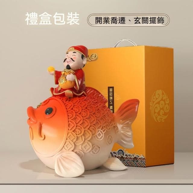 〖易利談〗錦鯉財神爺擺飾 小號/大號/禮盒裝 店鋪喬遷開業禮物