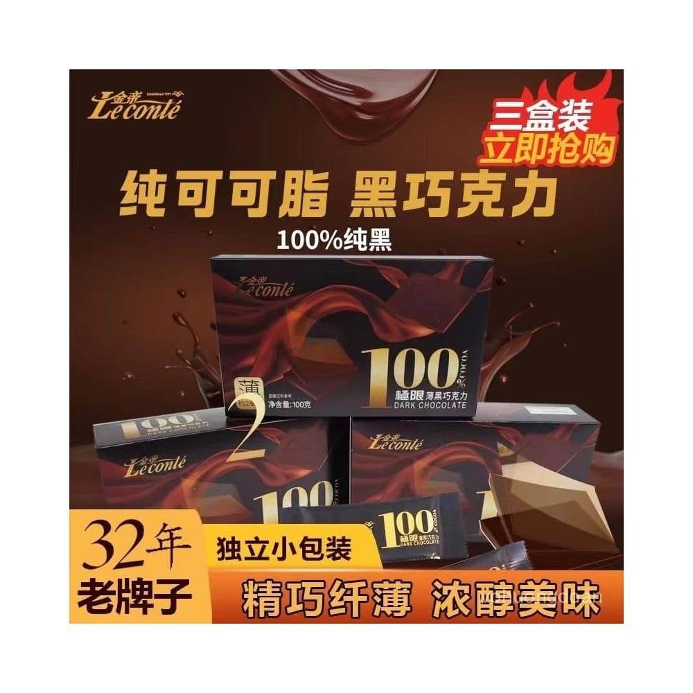 心心相印 【2907人好評】金帝薄黑巧克力純可可脂200g盒裝休閒小零食年貨送女友節日禮物
