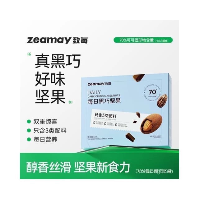 心心相印 緻每ZEAMAY每日黑巧堅果70%純可可脂100%腰果黑巧克力甘源出品