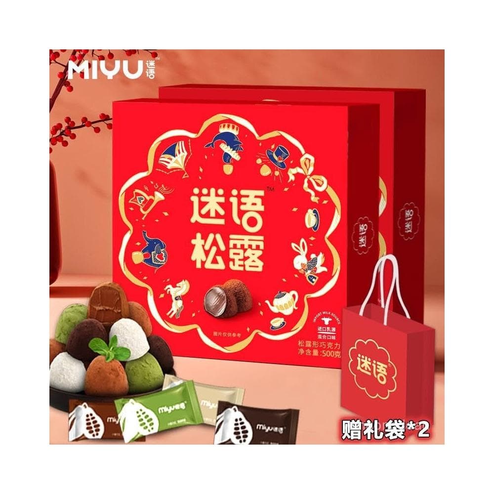 心心相印 【2.2萬次迴購】迷語鬆露禮盒228g純可可脂黑巧克力節日禮物學生宿捨零食盒裝網紅