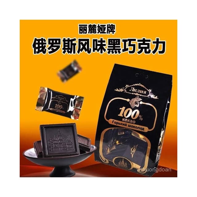 心心相印 黑巧克力俄羅斯風味無糖精迷你100%純可可脂純黑苦袋裝