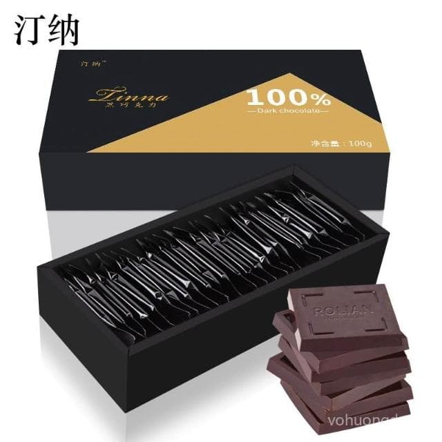 心心相印 醇黑巧克力健身代餐純可可脂無糖精辦公室網紅休閒零食禮盒裝