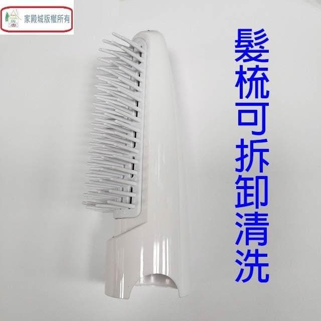 【達新牌】達新 ES-206 造型整髮器/吹風機