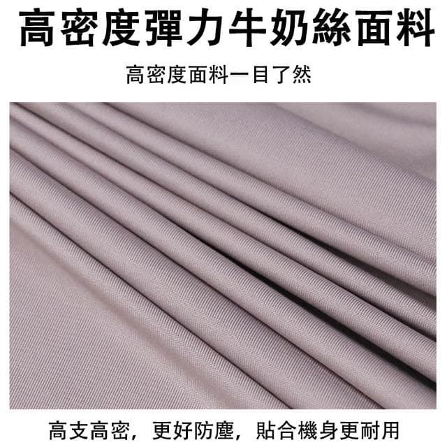 【宅造印象】按摩椅防塵套 彈力全包款 牛奶絲布料 通用型按摩椅罩