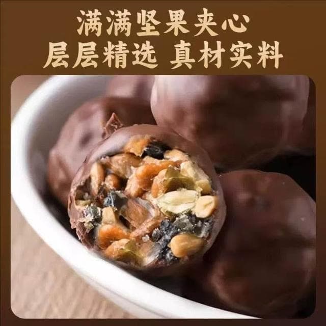  Eason巧克力堅果脆芯球 夾心脆脆兒童網紅辦公室休閒點心小吃