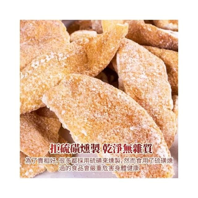  【本草養生】陳皮｜300g｜自然酸香 × 果韻回甘 × 甘香爽口｜泡茶煮湯好搭配