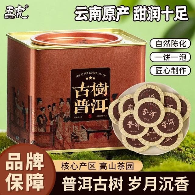 【Haven Snacks】古樹普洱熟茶 茶葉雲南古樹普洱熟普茶餅長輩送禮高檔罐裝