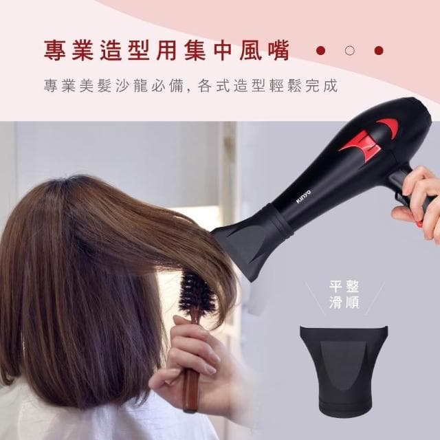 【KINYO】★官方直營★專業級美髮吹風機 (KH-188)