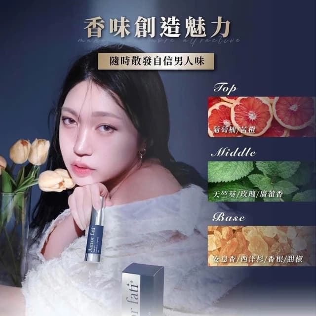 【100%】Amor Fati海王瓶丨雙倍瑪卡涼感噴霧 臭屌香水(香雞雞抗菌噴霧)