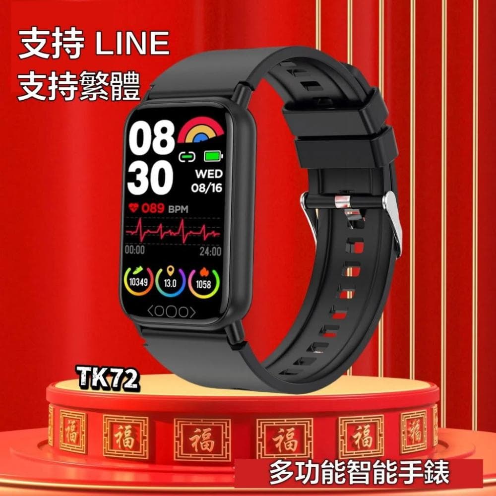智慧手環 運動手錶 支持LINE 支持繁體 體溫睡眠健康運動手錶 智能健康手環