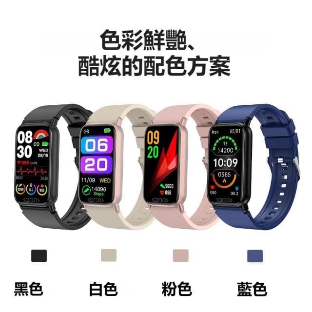 智慧手環 運動手錶 支持LINE 支持繁體 體溫睡眠健康運動手錶 智能健康手環