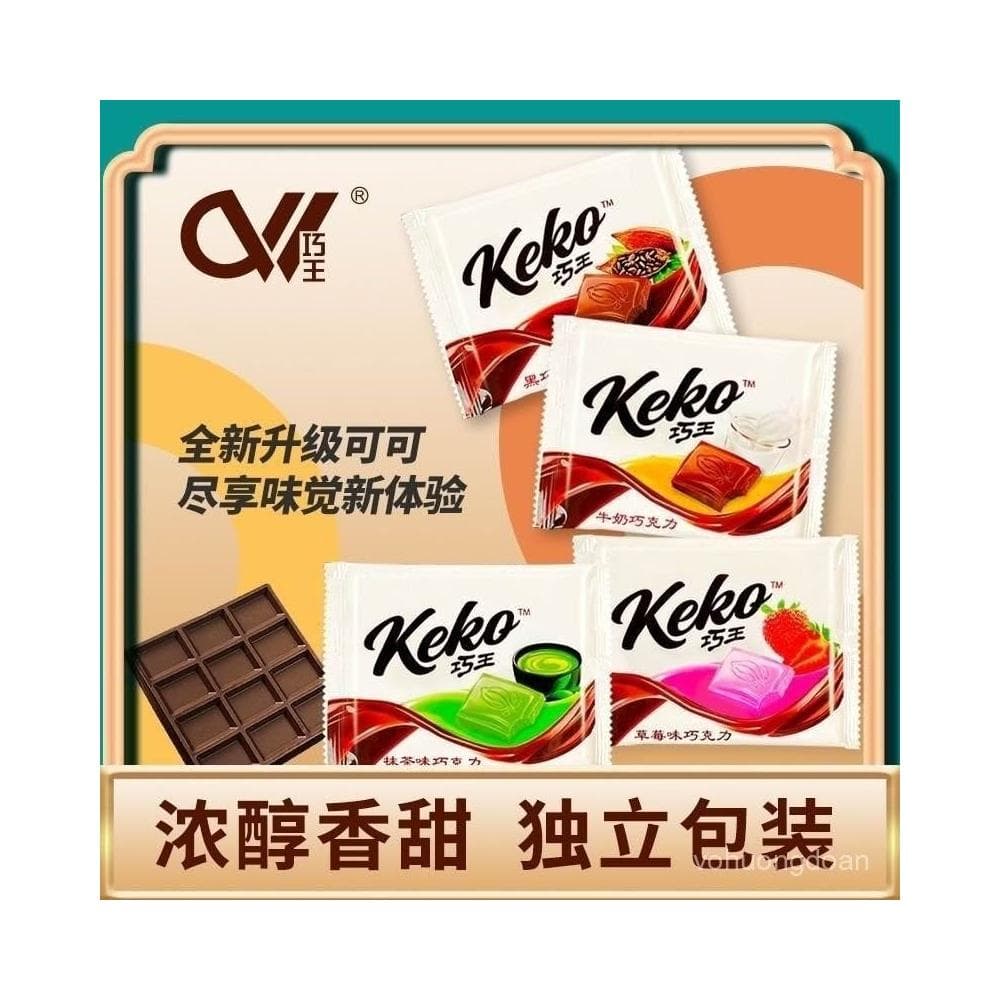 心心相印 巧王絲滑牛奶爆款休閒排塊黑巧克力闆塊小排塊批髮辦公室零食小喫