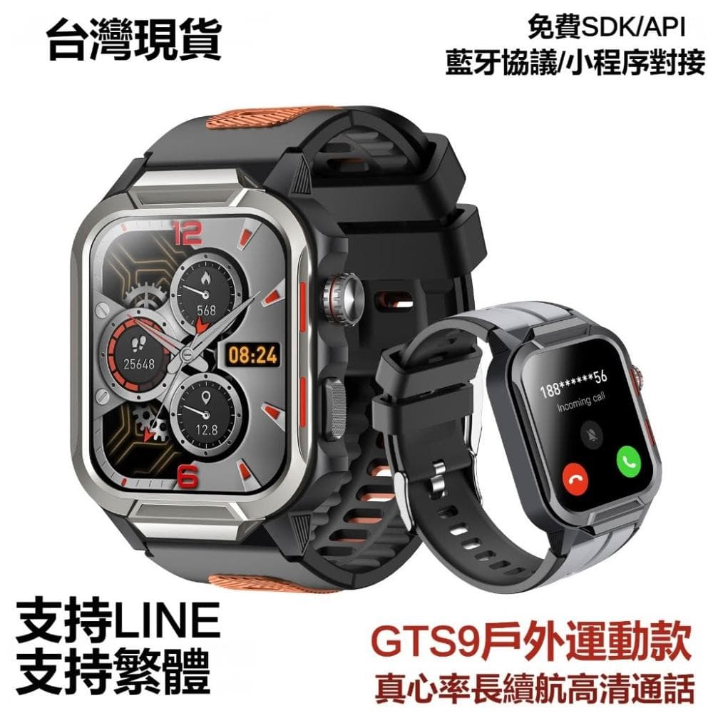 GTS9智慧手環  支持LINE 支持繁體 3ATM防水 心率健康監測智能手環 長續航戶外運動手錶