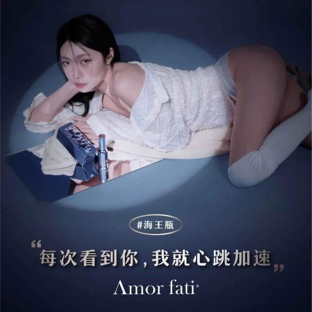 【100%】Amor Fati暗黑海王瓶 野性魅力費洛蒙丨海王之境增量瑪卡・熱感精華液丨私密保養 快速熱機 持久續航 消除異味