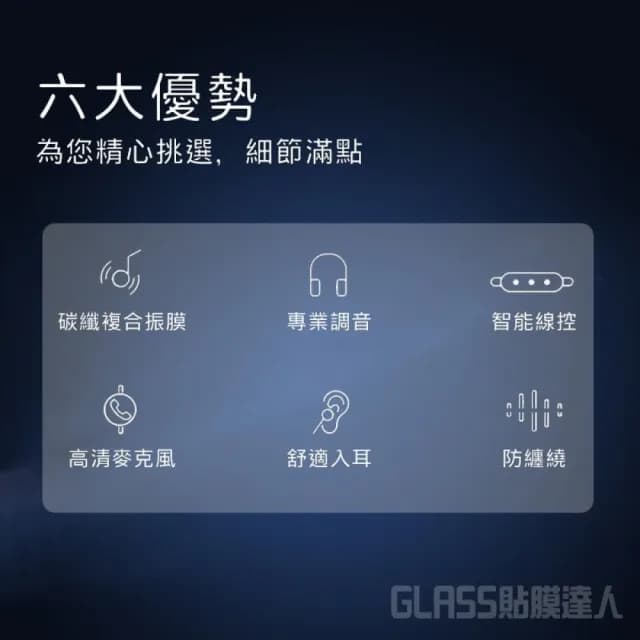 【貼膜達人】線控耳機 入耳式 有線耳機 環繞立體聲(適用 iPhone OPPO 小米 華為 三星 Vivo 華碩 Redmi)