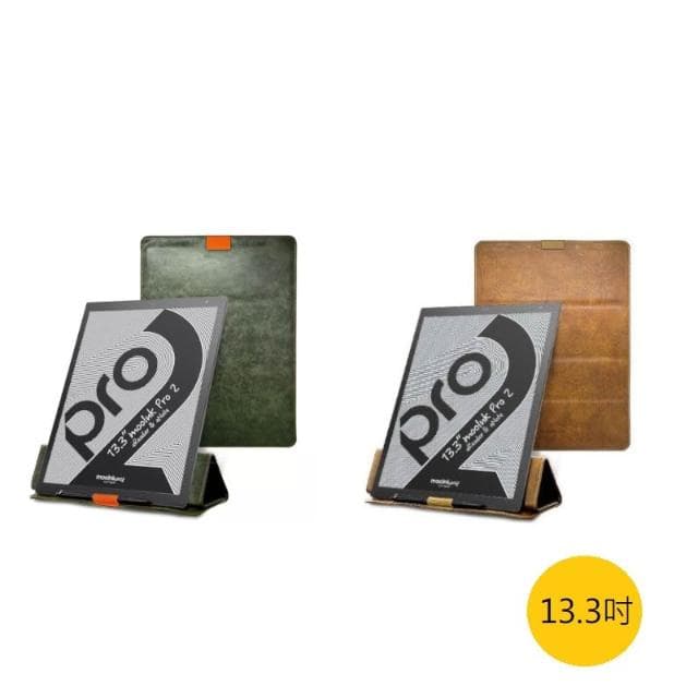 Readmoo讀墨 13.3 吋折疊皮套-棕/遠山綠