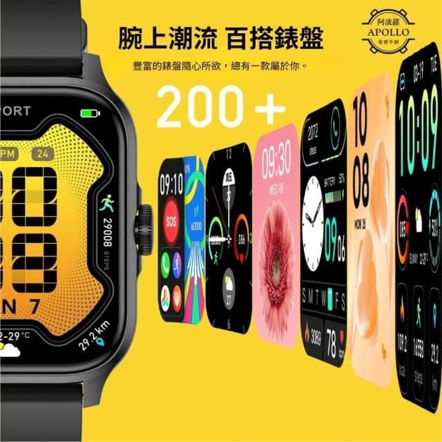 【APOLLO】阿波羅 City2 智慧手錶【基礎入門首選】 通話手錶 運動手錶 藍芽手錶 蘋果/安卓可用