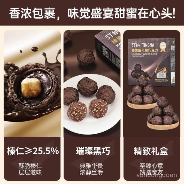 心心相印 【三盒】汀納榛果威化黑巧純可可脂黑巧克力休閒零食喜糖伴手禮