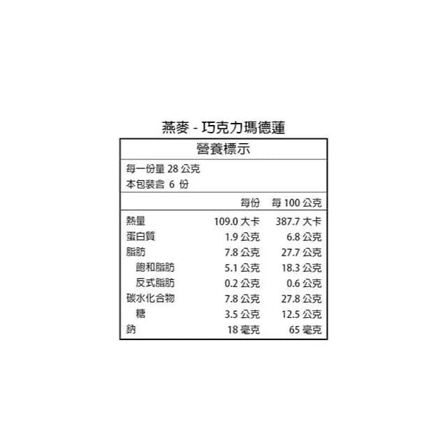 【BOZZ 包仔仔】[創新研發阻糖配方] 燕麥瑪德蓮 巧克力(6入/盒) BOZZ 包仔仔