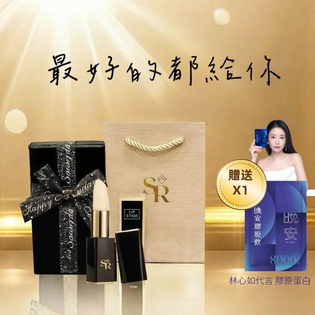 💫快速出貨💫精萃唇膏禮盒組｜護唇膏｜潤唇膏｜禮盒｜生日禮物｜生日禮盒｜情人節禮物｜情人節禮盒