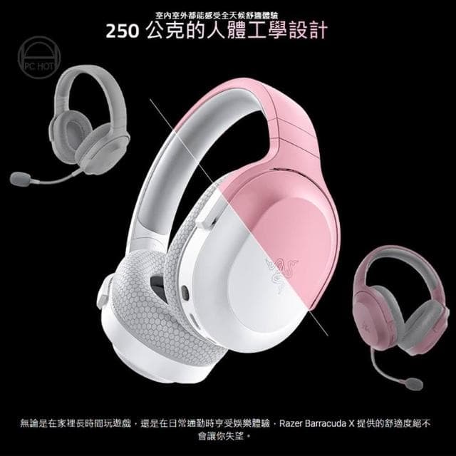 【Razer 雷蛇】Razer 雷蛇 梭魚Barracuda X無線耳機 2022(混合音訊釋放音訊自由/人體工學設計/記憶泡綿耳墊)