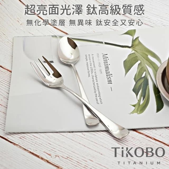 【TiKOBO 鈦工坊】純鈦湯叉筷3件組 附絨布袋 含湯匙+叉子+筷子23.5cm ( 環保餐具 飯匙 水果叉 空心筷 方形筷 非不鏽鋼 )