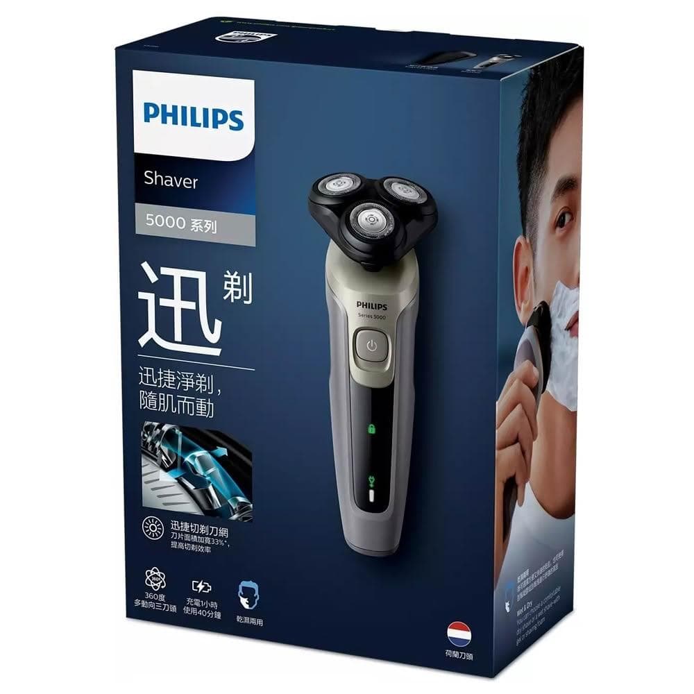 【Philips 飛利浦】【附旅行收納盒】 三刀頭乾濕兩用電鬍刀 S5266/16