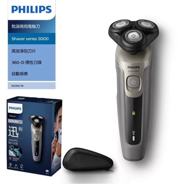 【Philips 飛利浦】【附旅行收納盒】 三刀頭乾濕兩用電鬍刀 S5266/16