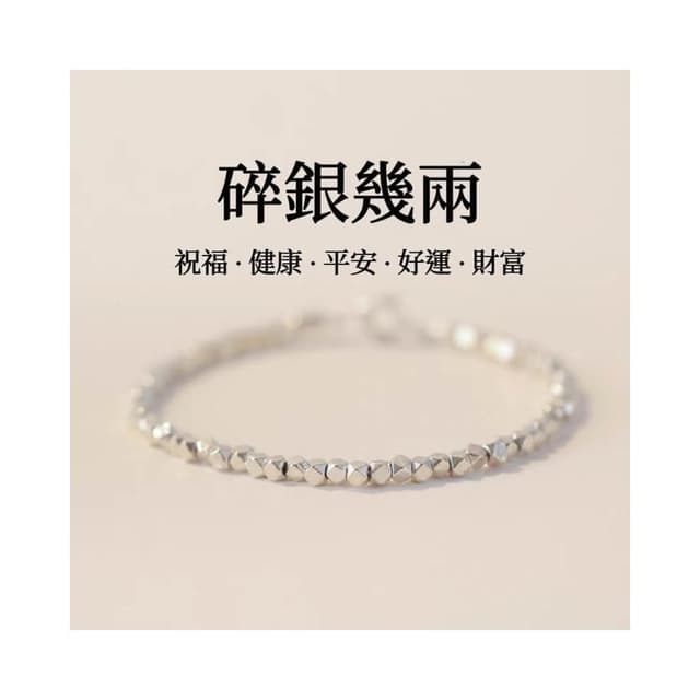 【開運堂】純銀 碎銀幾兩 小碎銀手鍊女小眾設計Ｓ９２５銀手串閨蜜女友復古風手飾 開運堂
