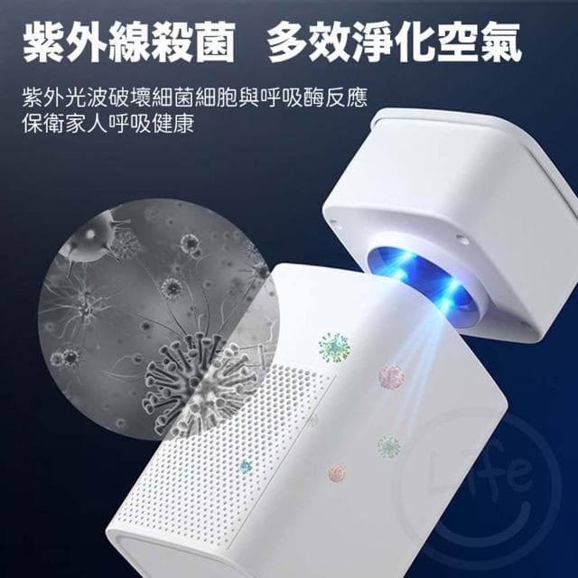 空氣淨化器 活性碳 USB 紫外光 殺菌 煙味 桌面 空氣清淨機  個人【ULife生活選品】