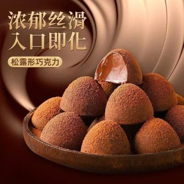 Eason松露形狀巧克力桶裝休閒零食小吃代可可脂黑巧克力批發喜糖節日糖果108g