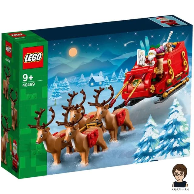 【LEGO 樂高】高雄天利鄭姐｜樂高 40499 耶誕老人的雪橇 獨家特殊系列 聖誕節 景觀模型 交換禮物