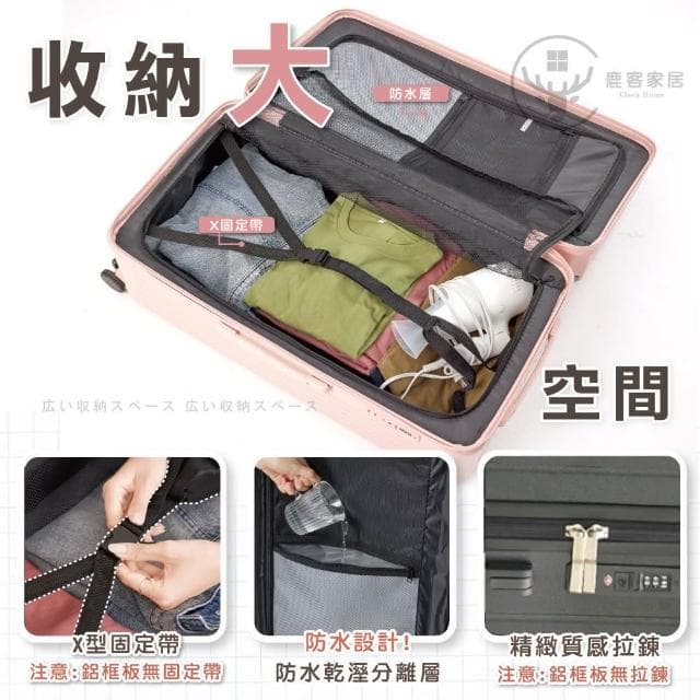 【Fien Home】20吋防撞行李箱 可登機(登機箱 防爆拉鍊 大容量行李箱 旅行箱 託運箱 拉桿箱 密碼鎖行李箱)