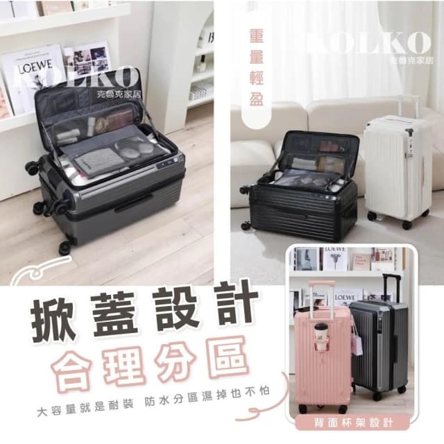 【Fien Home】20吋/24吋/26吋/28吋 前開胖胖防撞行李箱(防爆拉鍊 大容量行李箱 旅行箱 託運箱 拉桿箱 密碼鎖行李箱)