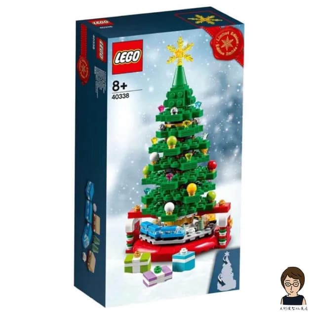 【LEGO 樂高】高雄天利鄭姐｜樂高 40338 聖誕樹 獨家特殊系列 聖誕節 景觀模型 交換禮物