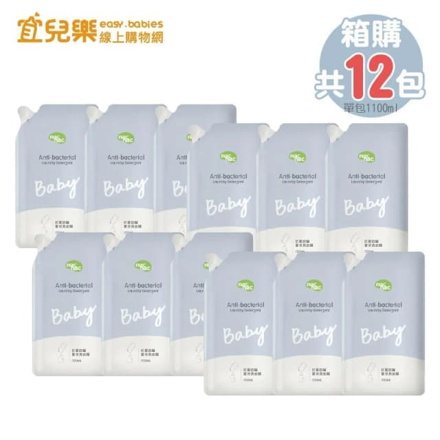 【nac nac】抗菌防蟎嬰兒洗衣精補充包1100mlx12包-箱購 宜兒樂